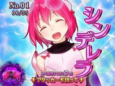 Pシンデレラブレイド 【ゲーム数リセット演出】