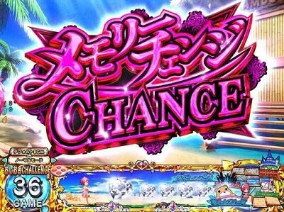 Pシンデレラブレイド 【メモリーチェンジCHANCE】