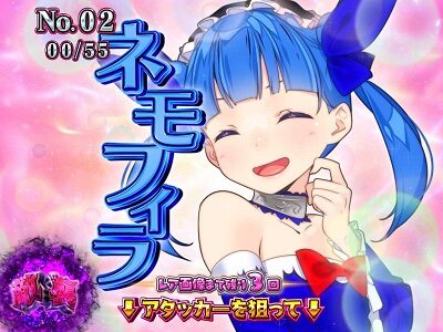 Pシンデレラブレイド 通常時概要