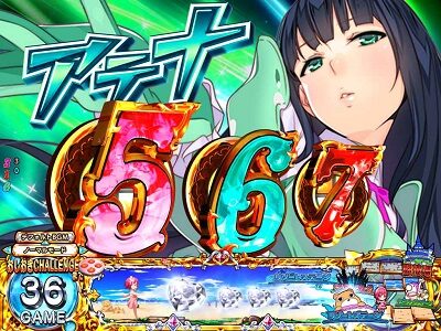 Pシンデレラブレイド 【チャンス目予告】