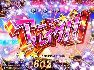 Pシンデレラブレイド 【アーマーブレイク】