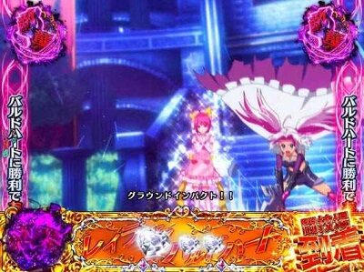 Pシンデレラブレイド 激突後、シンデレラが先制攻撃をすれば&hellip;？