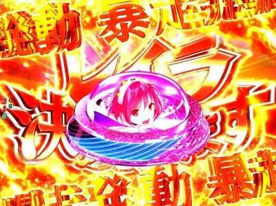 Pシンデレラブレイド 満月の色が赤ならチャンス
