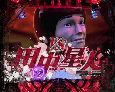 ぱちんこ GANTZ：3 LAST BATTLE 内容