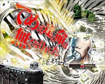 ぱちんこ GANTZ：3 LAST BATTLE 【ゼブラ柄予告】