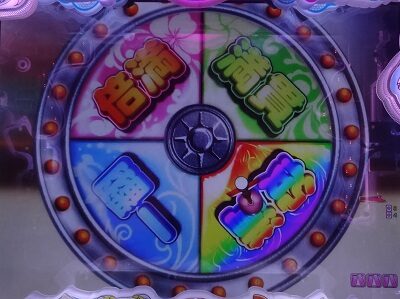 P華牌RRwith清水あいり 150de遊タイム 天運チャンス