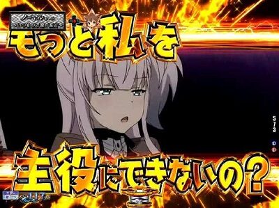 P刀使ノ巫女GCAa(甘デジver.) 【これじゃ私の凄いとこみせられない予告】
