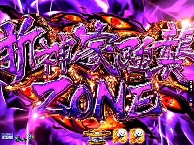 P刀使ノ巫女GCAa(甘デジver.) 【折神家強襲ZONE】