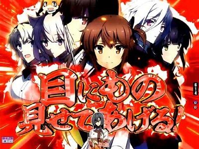 P刀使ノ巫女GCAa(甘デジver.) 【御刀ステップアップ予告】