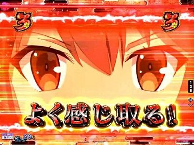 P刀使ノ巫女GCAa(甘デジver.) 内容