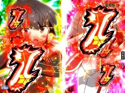 P刀使ノ巫女GCAa(甘デジver.) 【荒魂討伐チャレンジ】