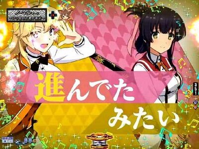 P刀使ノ巫女GCAa(甘デジver.) 【楽曲連続予告】