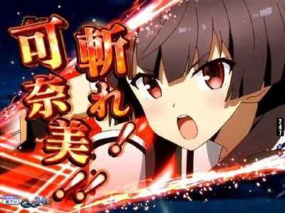 P刀使ノ巫女GCAa(甘デジver.) 内容