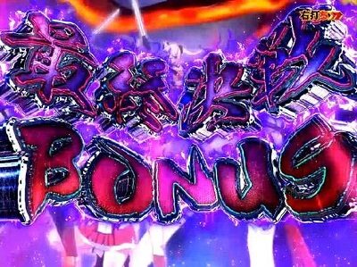 P刀使ノ巫女GCAa(甘デジver.) 【最終決戦BONUS】