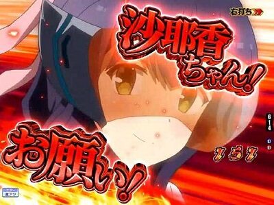 P刀使ノ巫女GCAa(甘デジver.) ボタンの色に注目