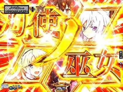 P刀使ノ巫女GCAa(甘デジver.) 【連続予告】
