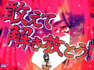 P刀使ノ巫女GCAa(甘デジver.) 【殺陣ノイズステップアップ予告】