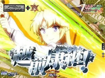 P刀使ノ巫女GCAa(甘デジver.) 内容