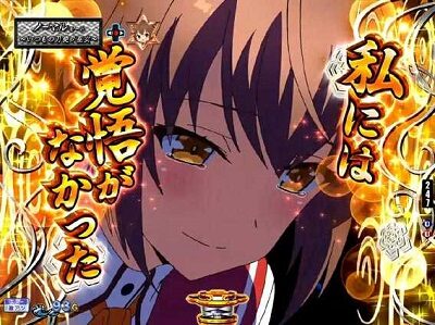 P刀使ノ巫女GCAa(甘デジver.) 【喜怒哀楽SU予告】