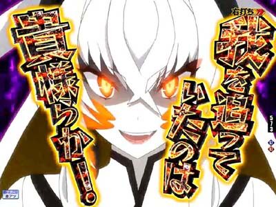 P刀使ノ巫女GCAa(甘デジver.) 【論破プッシュ予告】