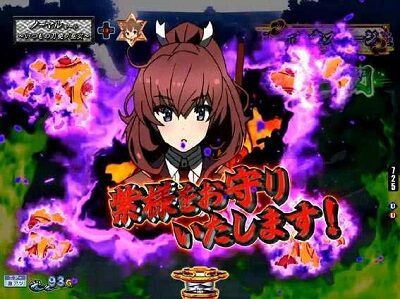 P刀使ノ巫女GCAa(甘デジver.) 【紫様お慕いSU予告】