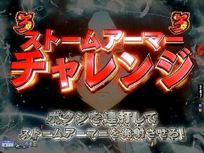 P刀使ノ巫女ZCa(319ver.) 【ストームアーマーチャレンジ】