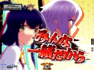 P刀使ノ巫女GCAa(甘デジver.) 弱カットイン