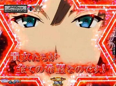 P刀使ノ巫女GCAa(甘デジver.) 【もっと知りたいSU予告】