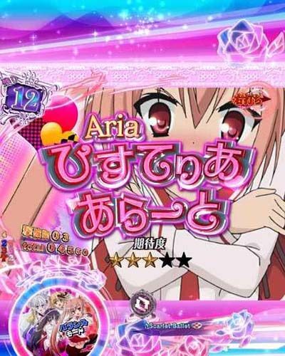 P緋弾のアリア～緋弾覚醒編～319Ver. 【ひすてりああらーと】
