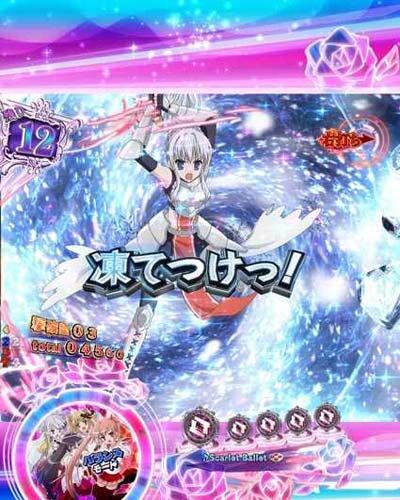 P緋弾のアリア～緋弾覚醒編～319Ver. 【ジャンヌ凍結予告】
