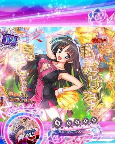 P緋弾のアリア～緋弾覚醒編～319Ver. 【萌えカットイン予告】