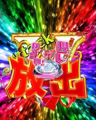 P緋弾のアリア～緋弾覚醒編～319Ver. バトル勝利やV獲得告知発生でストック獲得濃厚