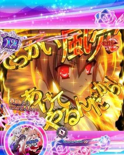 P緋弾のアリア～緋弾覚醒編～319Ver. 味方先制でチャンス