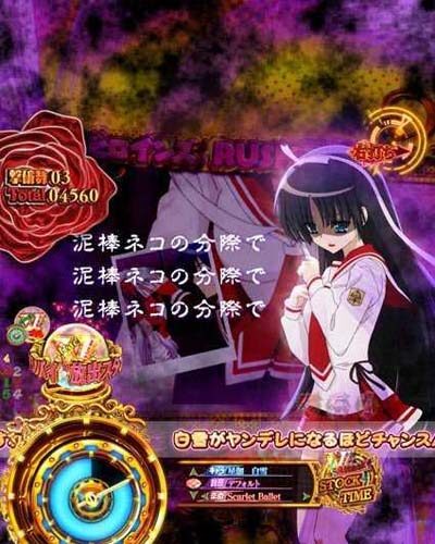 P緋弾のアリア～緋弾覚醒編～319Ver. 【白雪選択時】