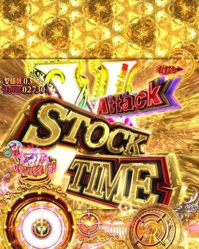 P緋弾のアリア～緋弾覚醒編～319Ver. メーター0到達でストックを放出し、大当りがスタート