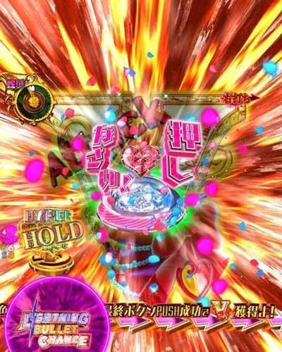 P緋弾のアリア～緋弾覚醒編～319Ver. 鎖の色が変化していくほどストック当選期待度アップ