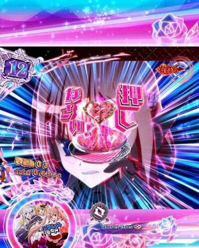 P緋弾のアリア～緋弾覚醒編～319Ver. 赤や金ならチャンスアップ