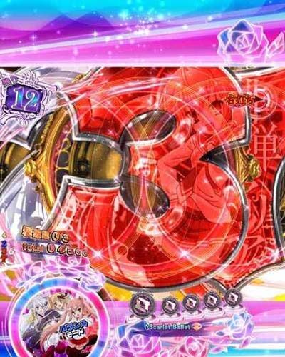 P緋弾のアリア～緋弾覚醒編～319Ver. 【変動開始図柄アクション予告】