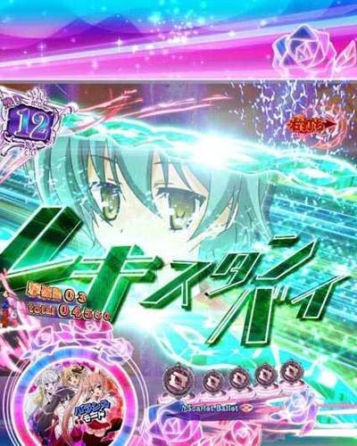 P緋弾のアリア～緋弾覚醒編～319Ver. 【レキスタンバイ予告】