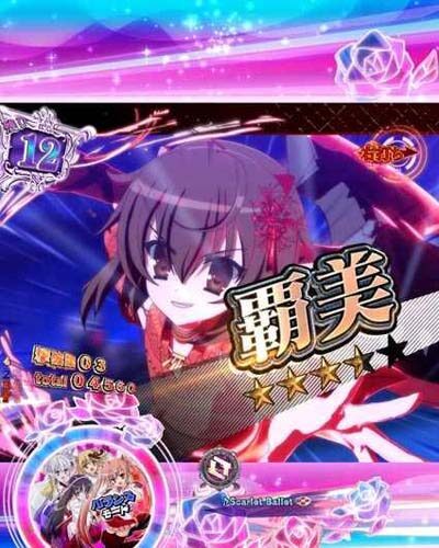 P緋弾のアリア～緋弾覚醒編～319Ver. 内容
