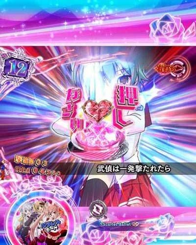 P緋弾のアリア～緋弾覚醒編～319Ver. 【リベンジチャンス】