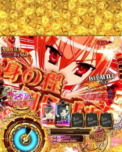 P緋弾のアリア～緋弾覚醒編～319Ver. アイテム出現で勝利期待度アップ