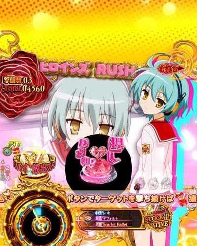 P緋弾のアリア～緋弾覚醒編～319Ver. 【レキ選択時】