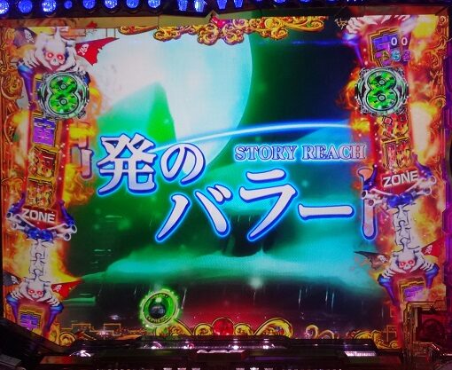 P銀河鉄道999 Next Journey 【ストーリーリーチ】