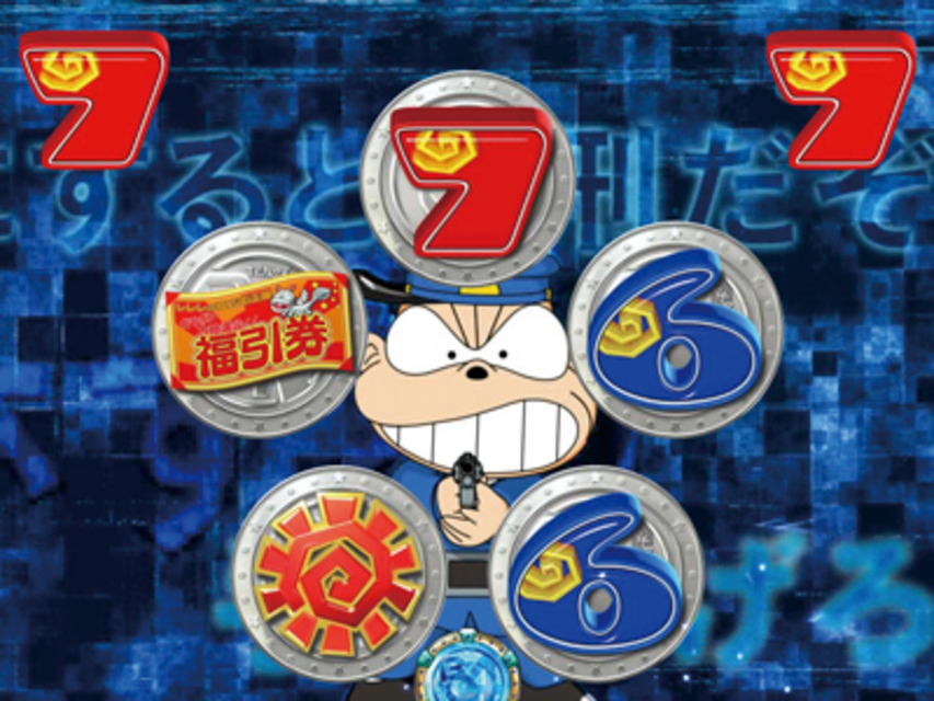 CR天才バカボン4～決断の瞬間～ サブキャラ編リーチ