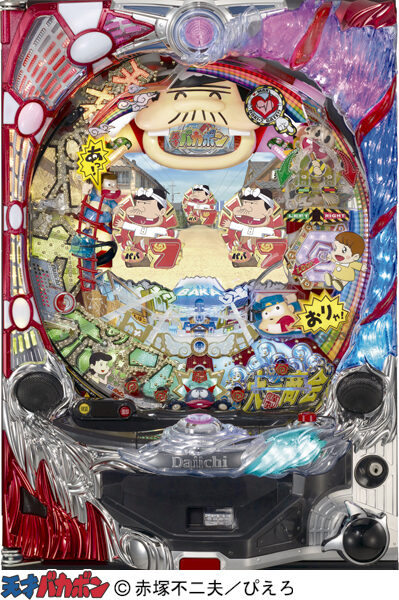 CR天才バカボン4～決断の瞬間～