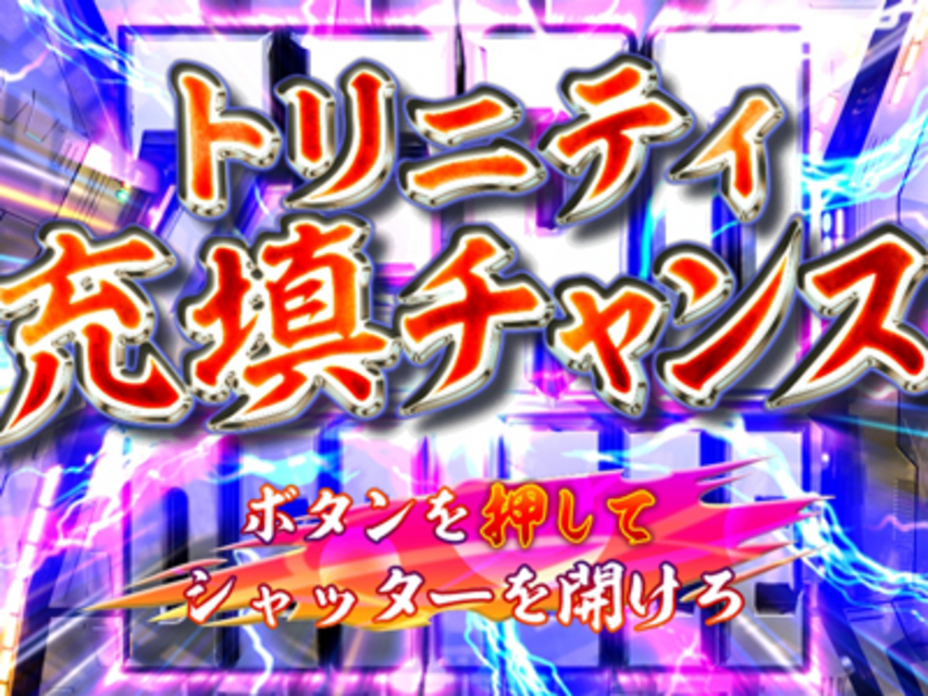 CR新宇宙年代記ゼロデザイズSNV 3段階ST