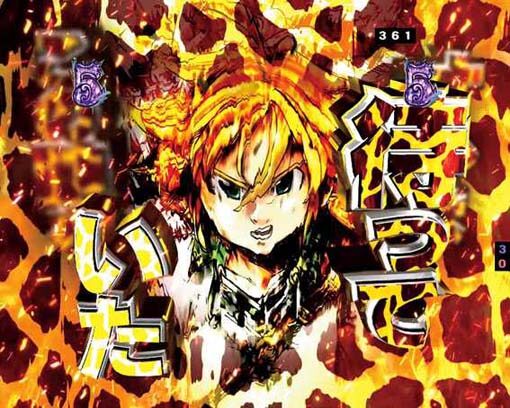 P七つの大罪2 【キリン柄】