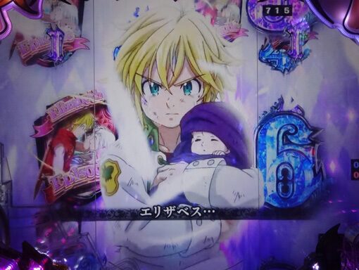 P七つの大罪2 【ロングリーチ】