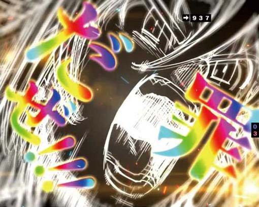 P七つの大罪2 【フリーズ発生後】